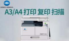<b>柯尼卡美能达6180en复印机维修</b>