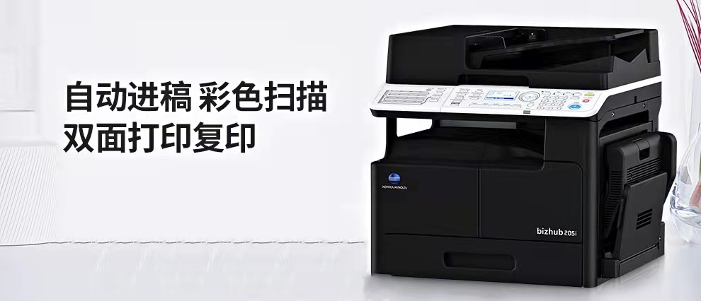 柯尼卡美能达客服电话 全系列柯尼卡美能达复印机、打印机整机销售,配件维修,耗材配送。售后维修电话:13709149318