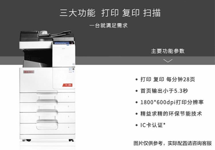 西安震旦289s复印机维修电话
