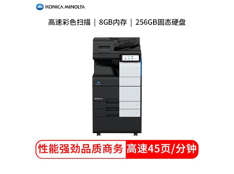 西安柯尼卡美能达bizhub450i