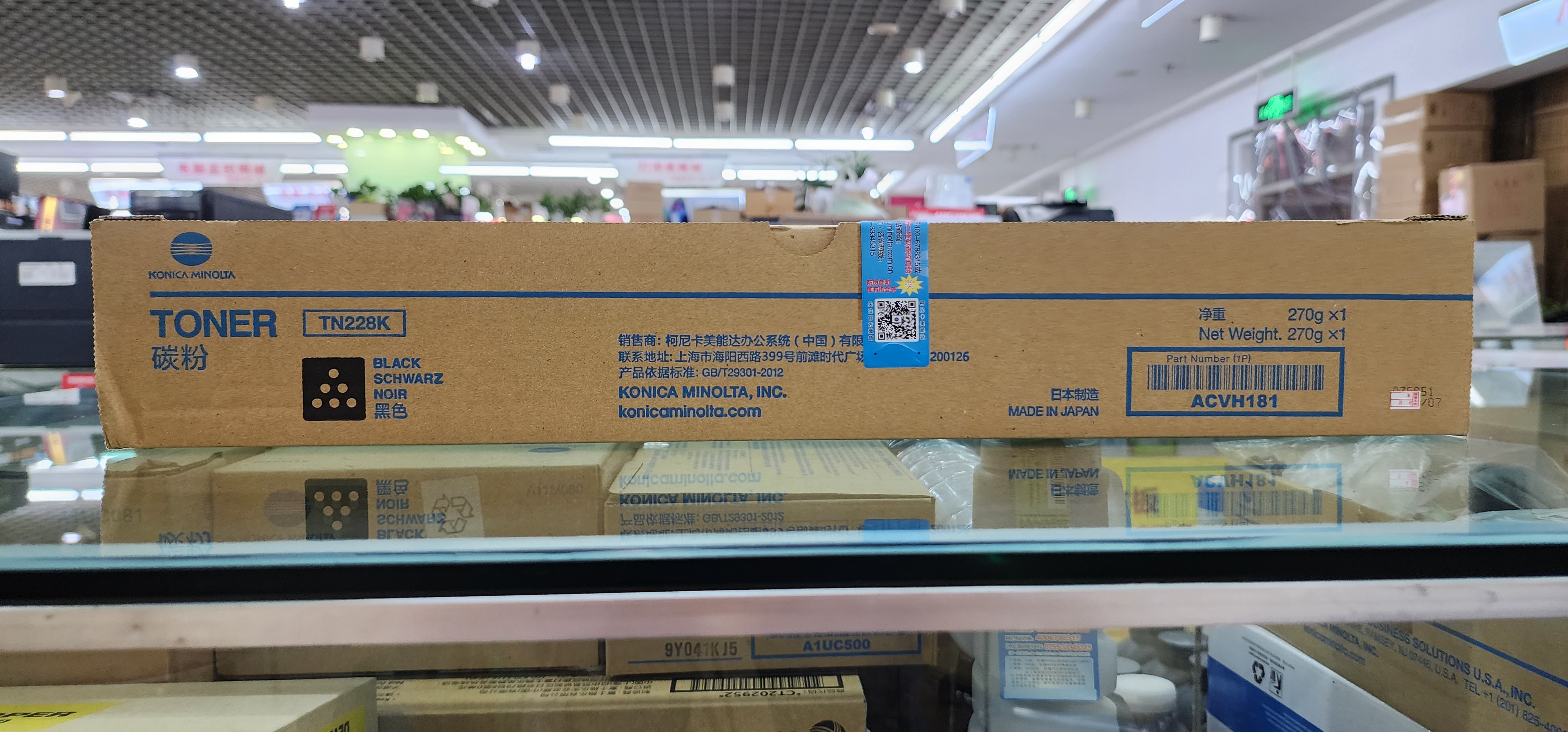 西安柯尼卡美能达碳粉c286i黑粉