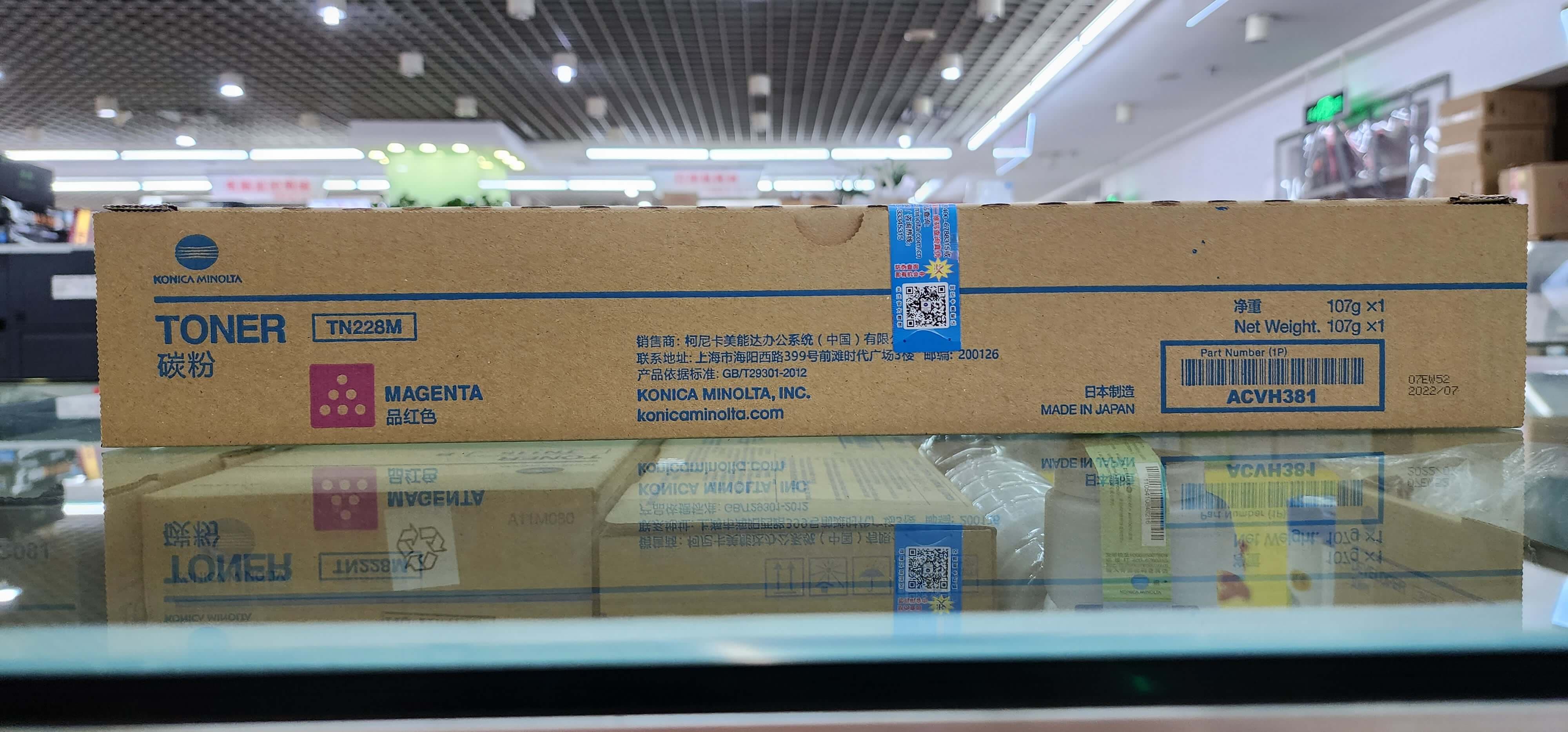 西安柯尼卡美能达碳粉c286i红粉