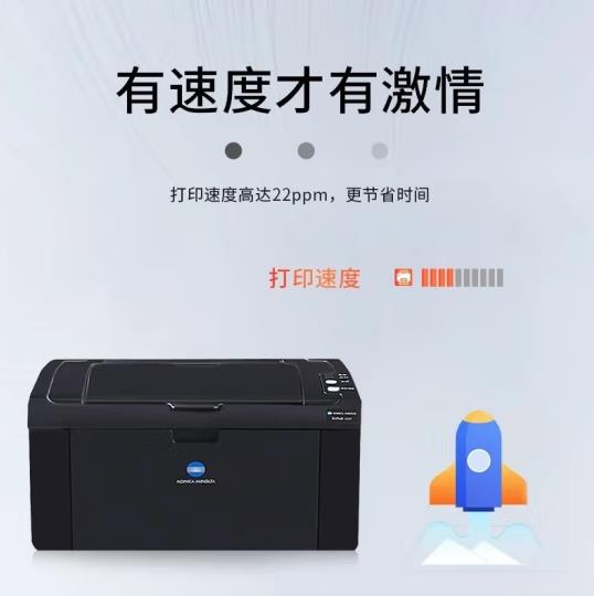 西安柯尼卡美能达打印机2200p