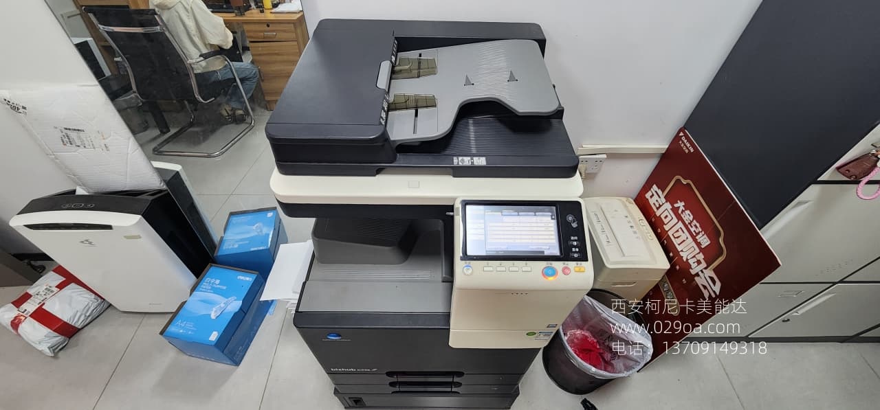 西安柯尼卡美能达c226彩色复印机售后维修|西安柯尼卡美能达复印机、打印机整机销售,配件维修,耗材配送。售后维修电话:13709149318 西安柯尼卡美能达c226彩色复印机售后维修|西安柯尼卡美能达复印机|西安柯尼卡美能达|柯尼卡美能达维修|柯尼卡美能达碳粉|柯尼卡美能达复印机|柯尼卡美能达复印机维修|西安柯尼卡美能达复印机维修电话|西安柯尼卡美能达彩色复印机|西安美能达复印机维修|西安打印机维修|西安复印机维修