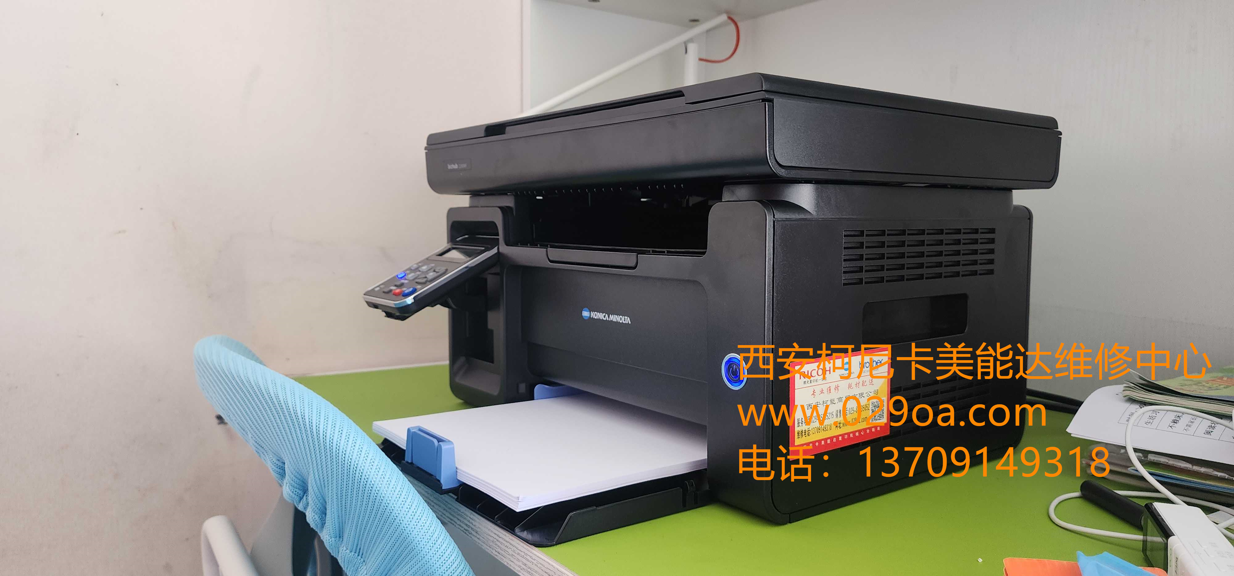 西安柯尼卡美能达复印机配件耗材维修|西安柯尼卡美能达复印机|西安柯尼卡美能达|柯尼卡美能达维修|柯尼卡美能达碳粉|柯尼卡美能达复印机|柯尼卡美能达复印机维修|西安柯尼卡美能达复印机维修电话|西安柯尼卡美能达彩色复印机|西安美能达复印机维修|西安打印机维修|西安复印机维修