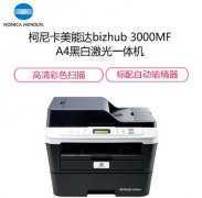 <b>柯尼卡美能达(KONICA MINOLTA)bizhub 3000MF A4 黑白激光</b>
