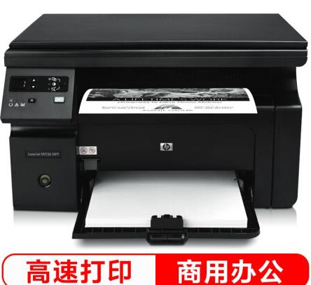 惠普1136三合一打印机