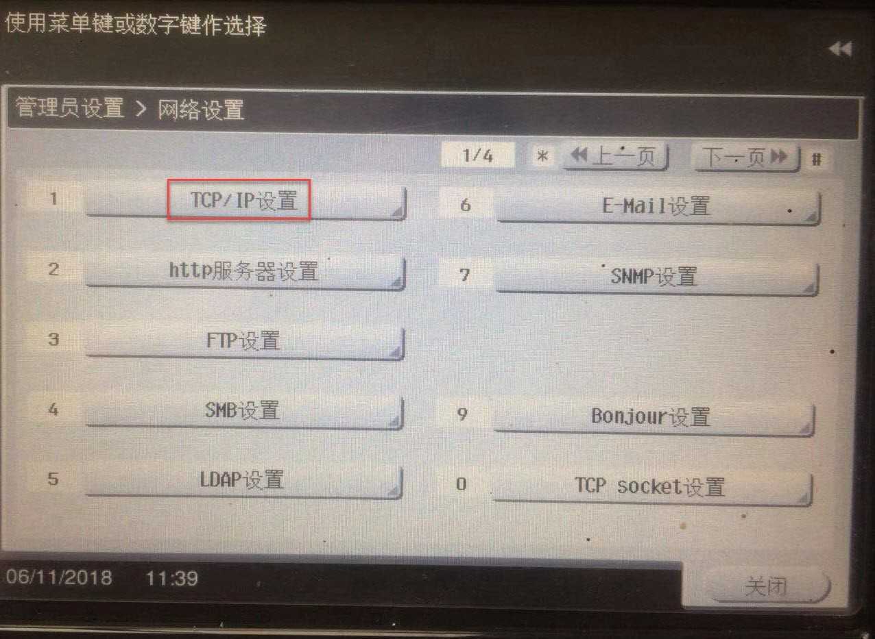 何解决柯尼卡美能达 bizhub C226 MFP 跨网段不能打印？