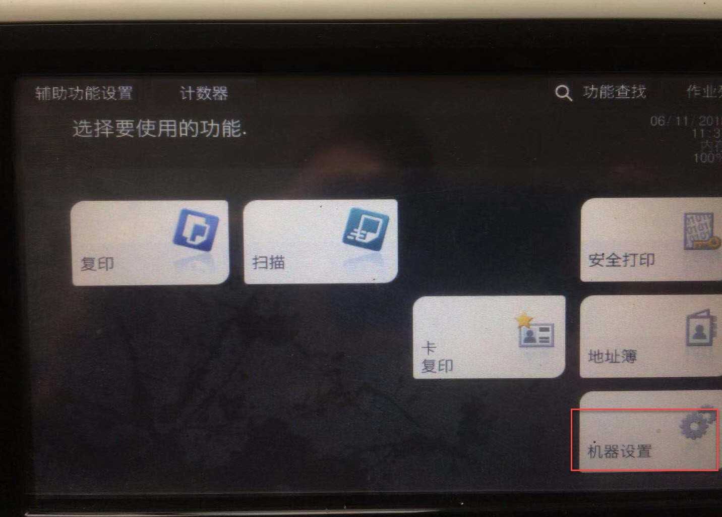 何解决柯尼卡美能达 bizhub C226 MFP 跨网段不能打印？