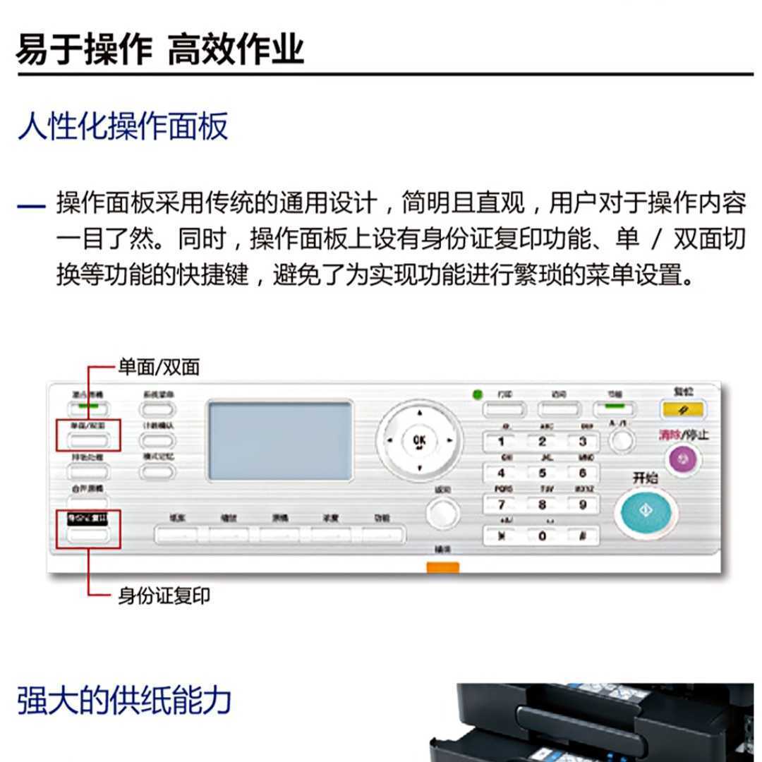 西安柯尼卡美能达205i复印机