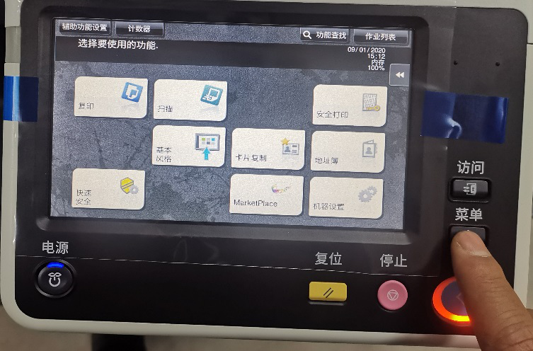 柯尼卡美能达246i/266i/306i系列复印机安装步骤，进入复印机维修模式