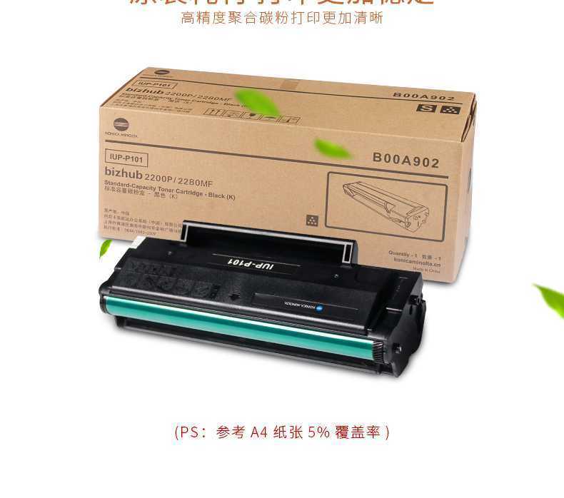 柯尼卡美能达2280硒鼓 西安柯尼卡美能达复印机、打印机整机销售,配件维修,耗材配送。售后维修电话:13709149318 柯尼卡美能达2280硒鼓|西安柯尼卡美能达复印机|西安柯尼卡美能达|柯尼卡美能达维修|柯尼卡美能达复印机|柯尼卡美能达复印机维修|西安柯尼卡美能达复印机维修电话|西安柯尼卡美能达彩色复印机|西安美能达复印机维修|西安打印机维修|西安复印机维修
