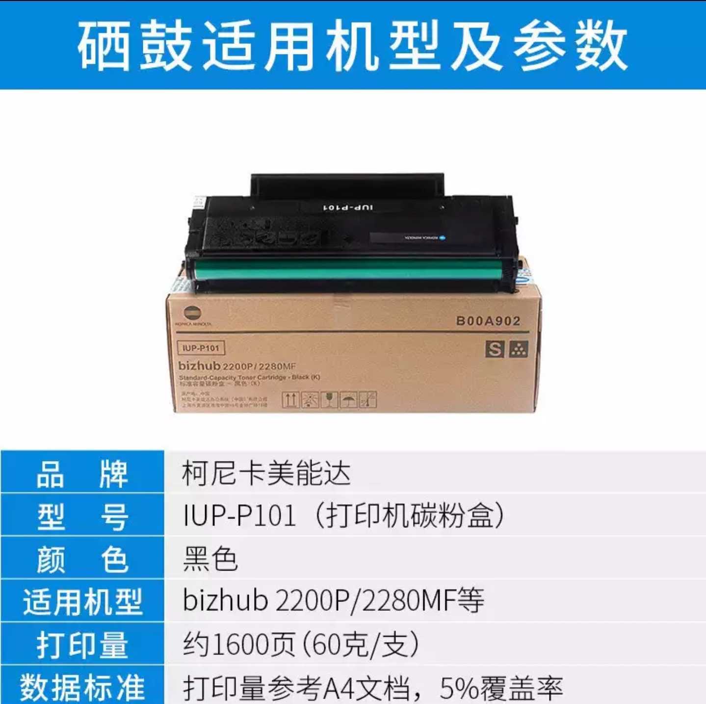西安柯尼卡美能达2280mf/2200p打印机硒鼓