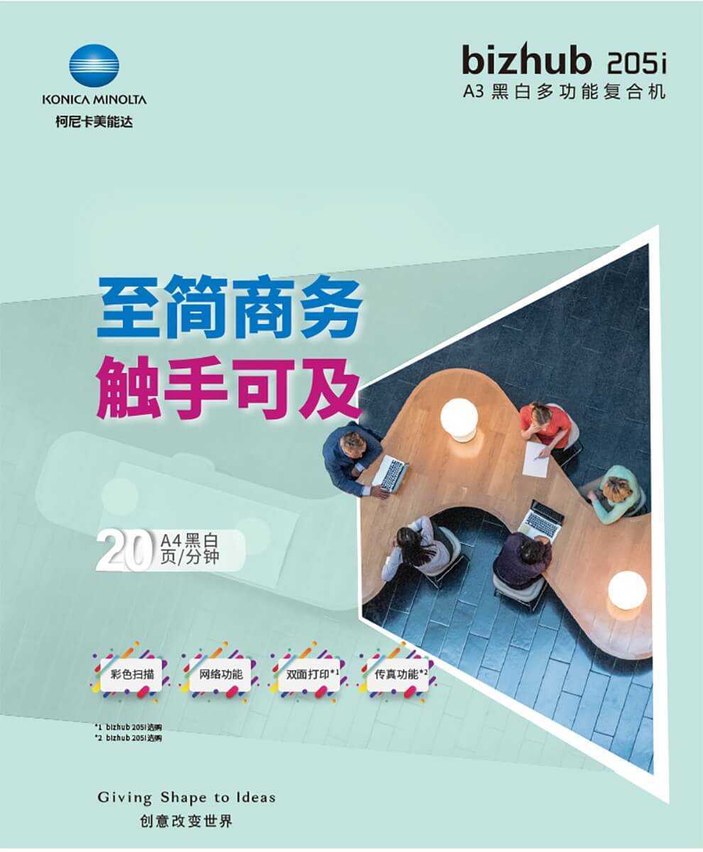 柯尼卡美能达复印机、打印机整机销售,配件维修,耗材配送。售后维修电话:13709149318