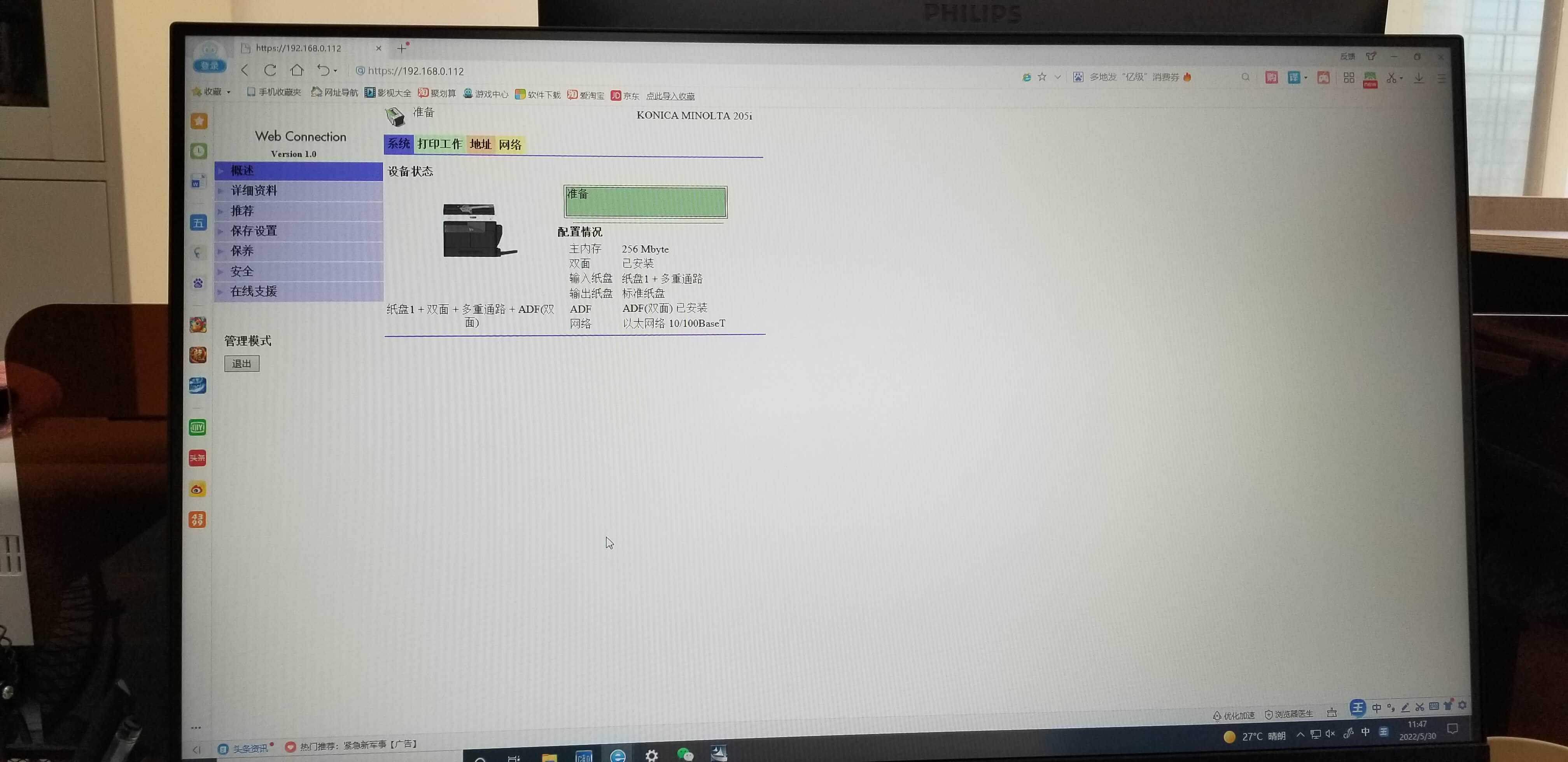 西安柯尼卡美能达复印机、打印机整机销售,配件维修,耗材配送。售后维修电话:13709149318 西安柯尼卡美能达复印机|西安柯尼卡美能达|柯尼卡美能达维修|柯尼卡美能达复印机|柯尼卡美能达复印机维修|西安柯尼卡美能达复印机维修电话|西安柯尼卡美能达彩色复印机|西安美能达复印机维修|西安打印机维修|西安复印机维修