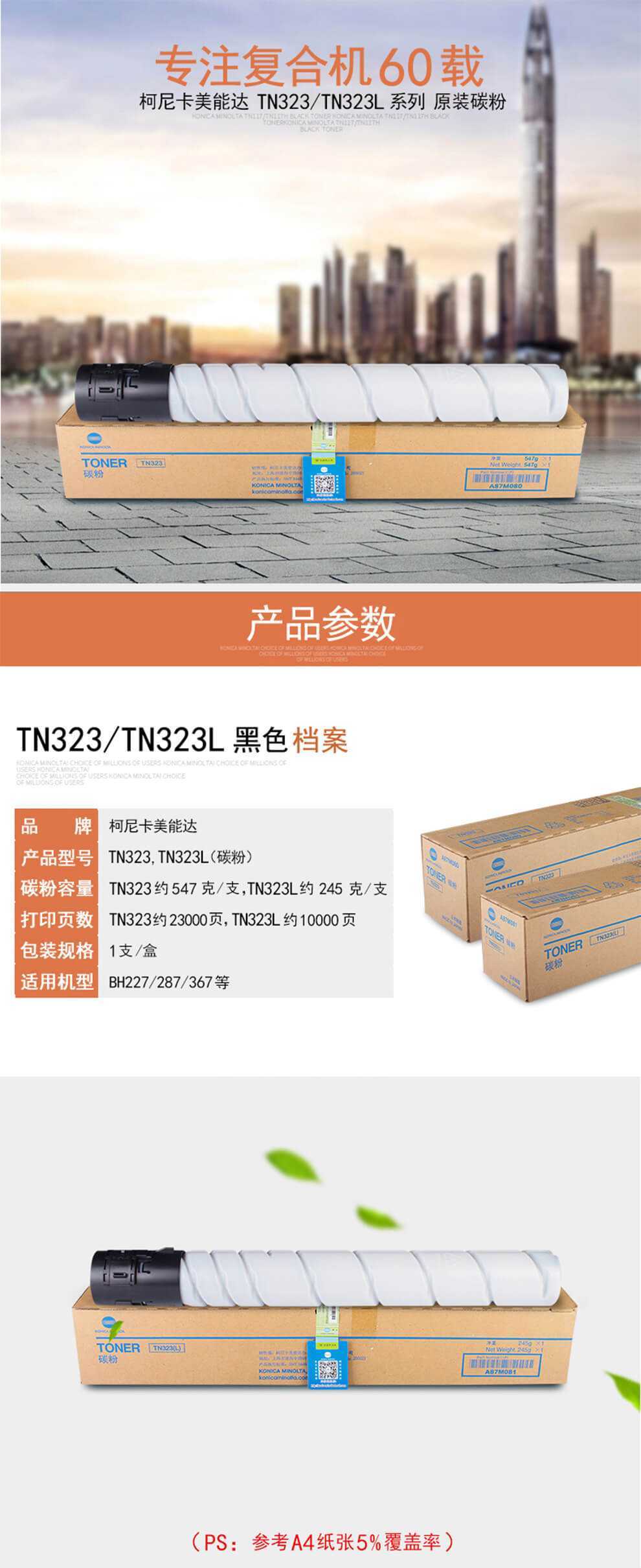 柯尼卡美能达287碳粉 西安柯尼卡美能达复印机、打印机整机销售,配件维修,耗材配送。售后维修电话:13709149318 柯尼卡美能达287碳粉|西安柯尼卡美能达复印机|西安柯尼卡美能达|柯尼卡美能达维修|柯尼卡美能达复印机|柯尼卡美能达复印机维修|西安柯尼卡美能达复印机维修电话|西安柯尼卡美能达彩色复印机|西安美能达复印机维修|西安打印机维修|西安复印机维修