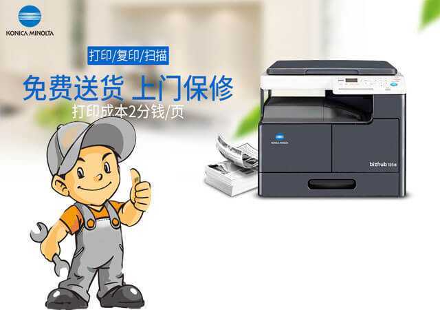 <b>柯尼卡美能达复印机怎么样?</b>