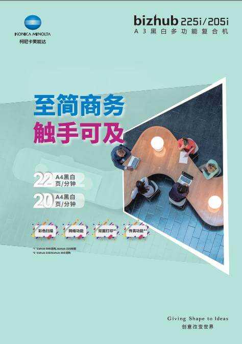西安柯尼卡美能达225i|西安柯尼卡美能达复印机|西安柯尼卡美能达|柯尼卡美能达维修|柯尼卡美能达复印机|柯尼卡美能达复印机维修|西安柯尼卡美能达复印机维修电话|西安柯尼卡美能达彩色复印机|西安美能达复印机维修|西安打印机维修|西安复印机维修