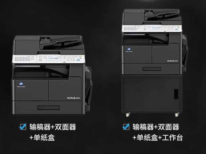 柯尼卡美能达新品225i上市了|西安柯尼卡美能达复印机|西安柯尼卡美能达|柯尼卡美能达维修|柯尼卡美能达复印机|柯尼卡美能达复印机维修|西安柯尼卡美能达复印机维修电话|西安柯尼卡美能达彩色复印机|西安美能达复印机维修|西安打印机维修|西安复印机维修