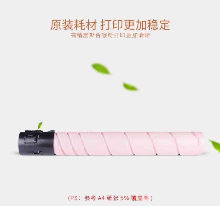  西安柯尼卡美能达c7222/c7226红色碳粉|西安柯尼卡美能达复印机|西安柯尼卡美能达|柯尼卡美能达维修|柯尼卡美能达复印机|柯尼卡美能达复印机维修|西安柯尼卡美能达复印机维修电话|西安柯尼卡美能达彩色复印机|西安美能达复印机维修|西安打印机维修|西安复印机维修