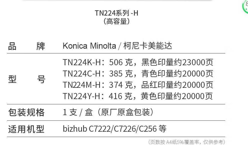 西安柯尼卡美能达c7222/c7226高容量碳粉|西安柯尼卡美能达复印机|西安柯尼卡美能达|柯尼卡美能达维修|柯尼卡美能达复印机|柯尼卡美能达复印机维修|西安柯尼卡美能达复印机维修电话|西安柯尼卡美能达彩色复印机|西安美能达复印机维修|西安打印机维修|西安复印机维修