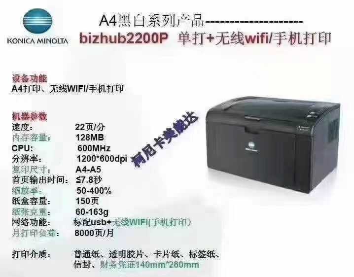 柯尼卡美能达打印机维修中心|西安柯尼卡美能达复印机|西安柯尼卡美能达|柯尼卡美能达维修|柯尼卡美能达复印机|柯尼卡美能达复印机维修|西安柯尼卡美能达复印机维修电话|西安柯尼卡美能达彩色复印机|西安美能达复印机维修|西安打印机维修|西安复印机维修