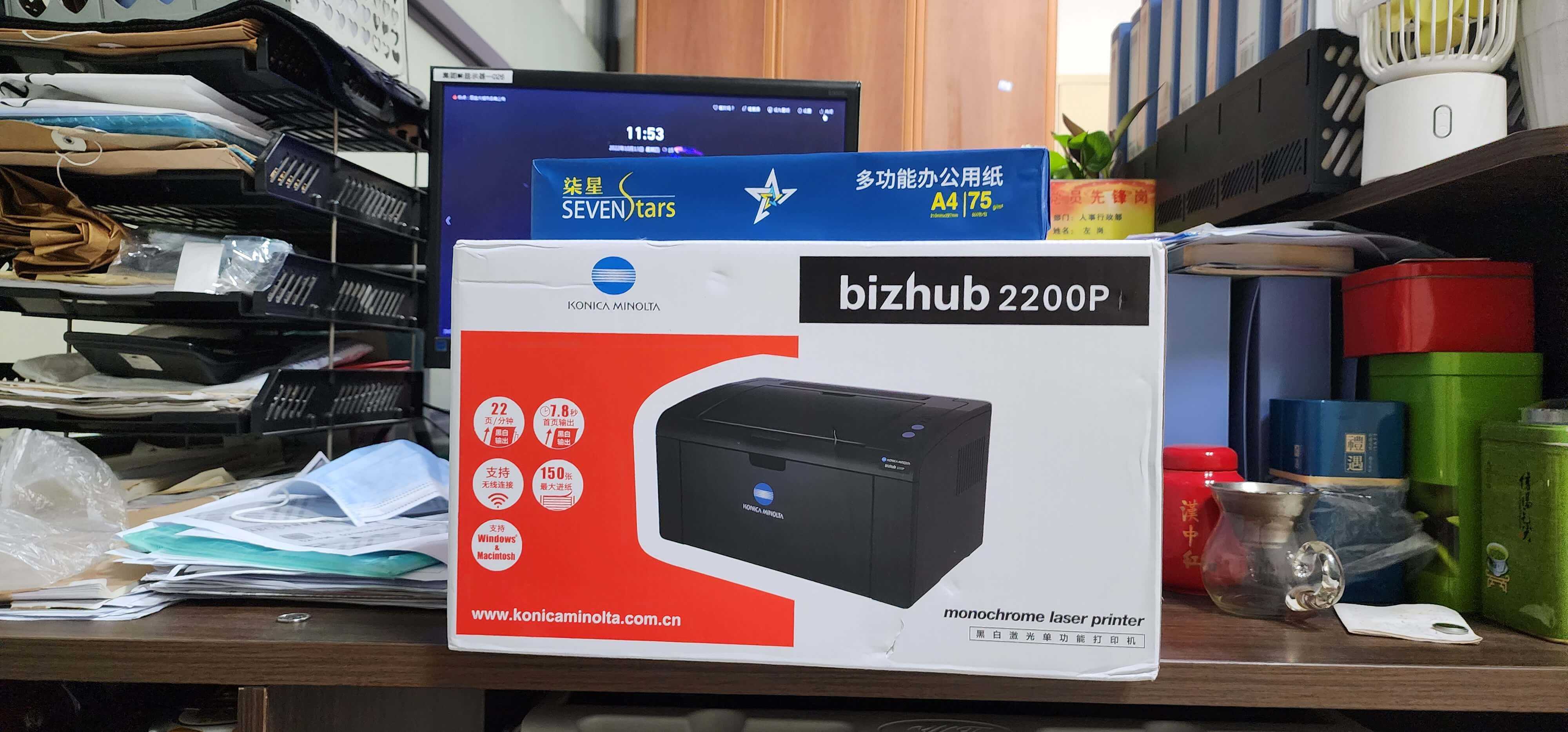 西安柯尼卡美能达打印机2200p装机图片|西安富士施乐复印机|西安富士施乐|富士施乐维修|富士施乐复印机|富士施乐复印机维修|西安富士施乐复印机维修电话|西安富士施乐彩色复印机|西安富士施乐复印机维修|西安打印机维修|西安复印机维修