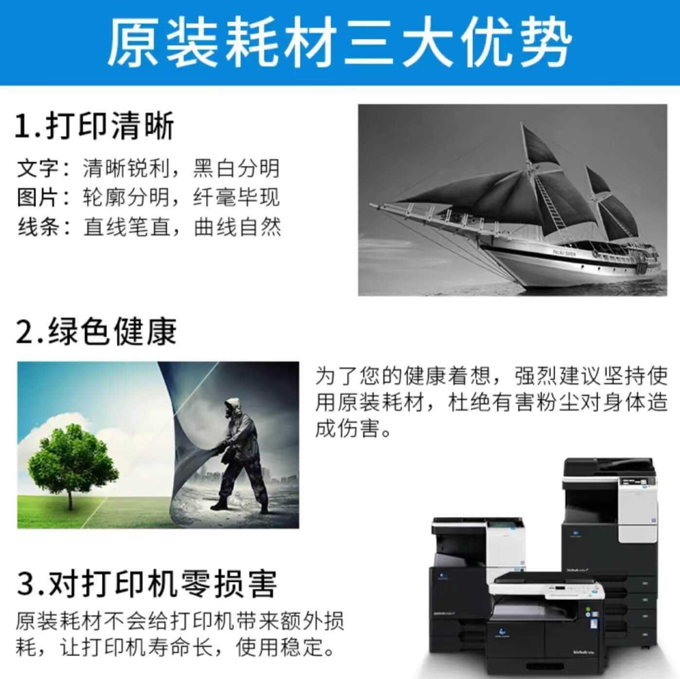 柯尼卡美能达打印机墨粉 西安柯尼卡美能达复印机、打印机整机销售,配件维修,耗材配送。售后维修电话:13709149318 柯尼卡美能达打印机墨粉|西安柯尼卡美能达复印机|西安柯尼卡美能达|柯尼卡美能达维修|柯尼卡美能达复印机|柯尼卡美能达复印机维修|西安柯尼卡美能达复印机维修电话|西安柯尼卡美能达彩色复印机|西安美能达复印机维修|西安打印机维修|西安复印机维修