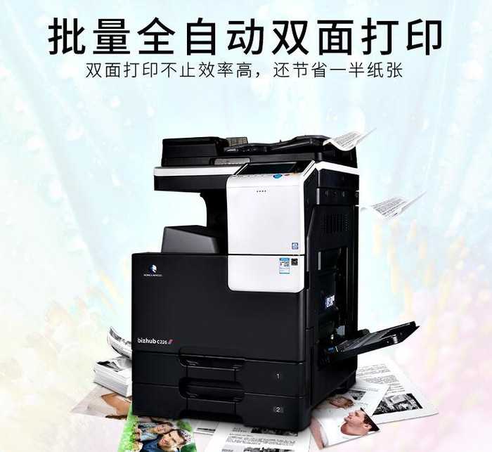 西安柯尼卡美能达C226复印机现货促销|西安柯尼卡美能达复印机|西安柯尼卡美能达|柯尼卡美能达维修|柯尼卡美能达复印机|柯尼卡美能达复印机维修|西安柯尼卡美能达复印机维修电话|西安柯尼卡美能达彩色复印机|西安美能达复印机维修|西安打印机维修|西安复印机维修