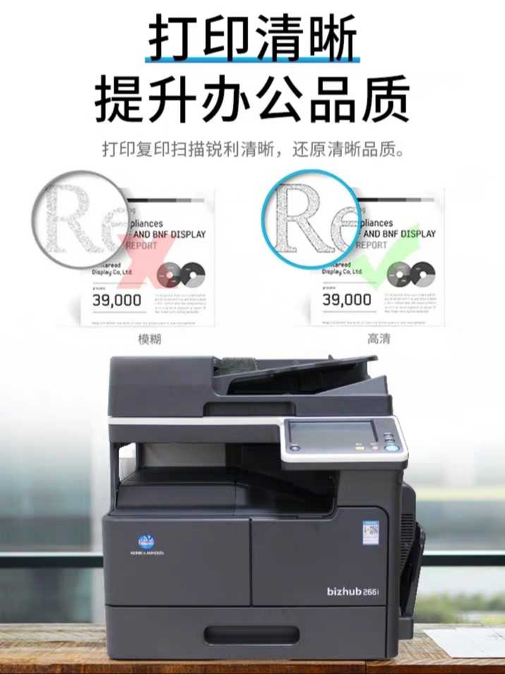 <b>西安柯尼卡美能达246i复印机维修</b>