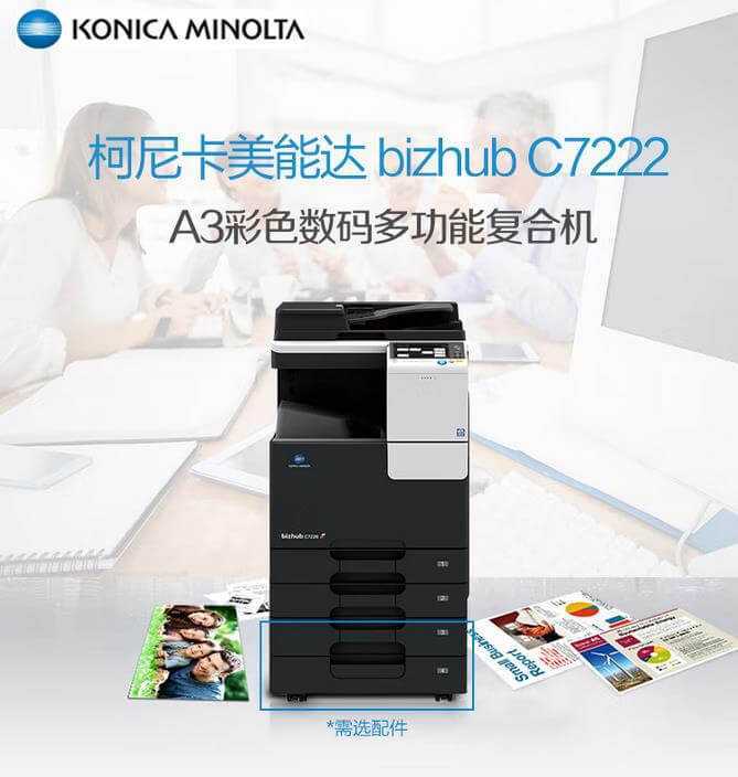  西安柯尼卡美能达c7222维修|西安柯尼卡美能达复印机|西安柯尼卡美能达|柯尼卡美能达维修|柯尼卡美能达复印机|柯尼卡美能达复印机维修|西安柯尼卡美能达复印机维修电话|西安柯尼卡美能达彩色复印机|西安美能达复印机维修|西安打印机维修|西安复印机维修