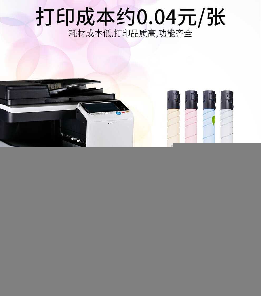 西安柯尼卡美能达c226复印机优惠 西安柯尼卡美能达复印机、打印机整机销售,配件维修,耗材配送。售后维修电话:13709149318 西安柯尼卡美能达c226复印机优惠 |西安柯尼卡美能达复印机|西安柯尼卡美能达|柯尼卡美能达维修|柯尼卡美能达复印机|柯尼卡美能达复印机维修|西安柯尼卡美能达复印机维修电话|西安柯尼卡美能达彩色复印机|西安美能达复印机维修|西安打印机维修|西安复印机维修