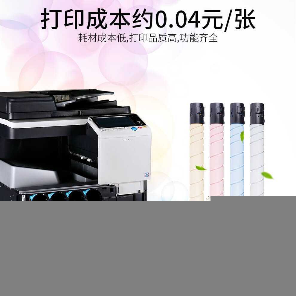 <b>西安柯尼卡美能达c226复印机优惠</b>