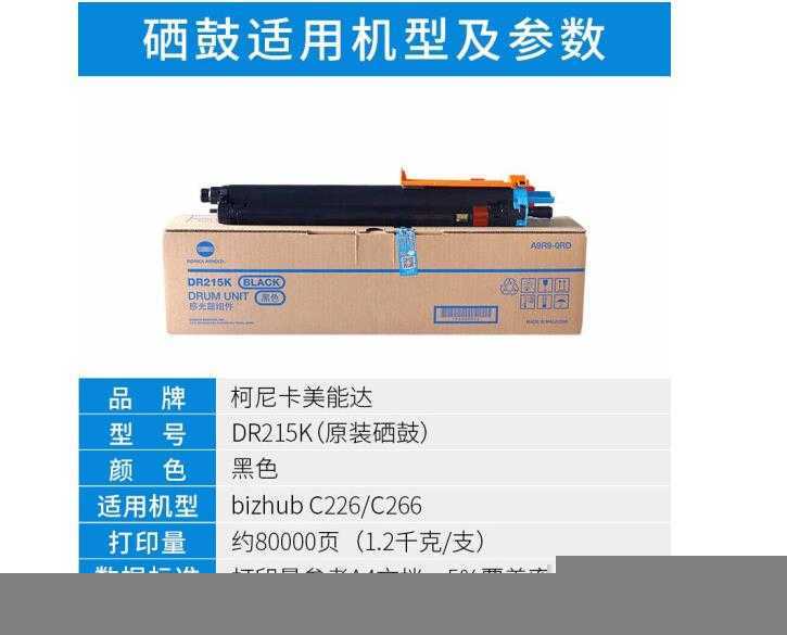 西安柯尼卡美能达c226硒鼓 西安柯尼卡美能达复印机、打印机整机销售,配件维修,耗材配送。售后维修电话:13709149318 西安柯尼卡美能达c226硒鼓|西安柯尼卡美能达复印机|西安柯尼卡美能达|柯尼卡美能达维修|柯尼卡美能达复印机|柯尼卡美能达复印机维修|西安柯尼卡美能达复印机维修电话|西安柯尼卡美能达彩色复印机|西安美能达复印机维修|西安打印机维修|西安复印机维修
