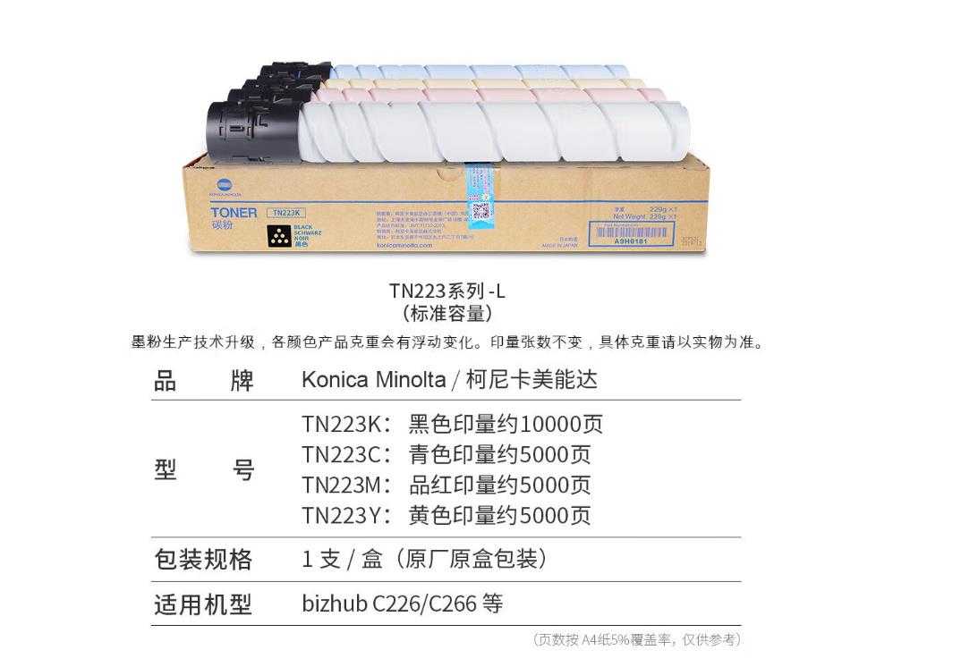 西安柯尼卡美能达c226碳粉标准 西安柯尼卡美能达复印机、打印机整机销售,配件维修,耗材配送。售后维修电话:13709149318 西安柯尼卡美能达c226碳粉标准|西安柯尼卡美能达复印机|西安柯尼卡美能达|柯尼卡美能达维修|柯尼卡美能达复印机|柯尼卡美能达复印机维修|西安柯尼卡美能达复印机维修电话|西安柯尼卡美能达彩色复印机|西安美能达复印机维修|西安打印机维修|西安复印机维修