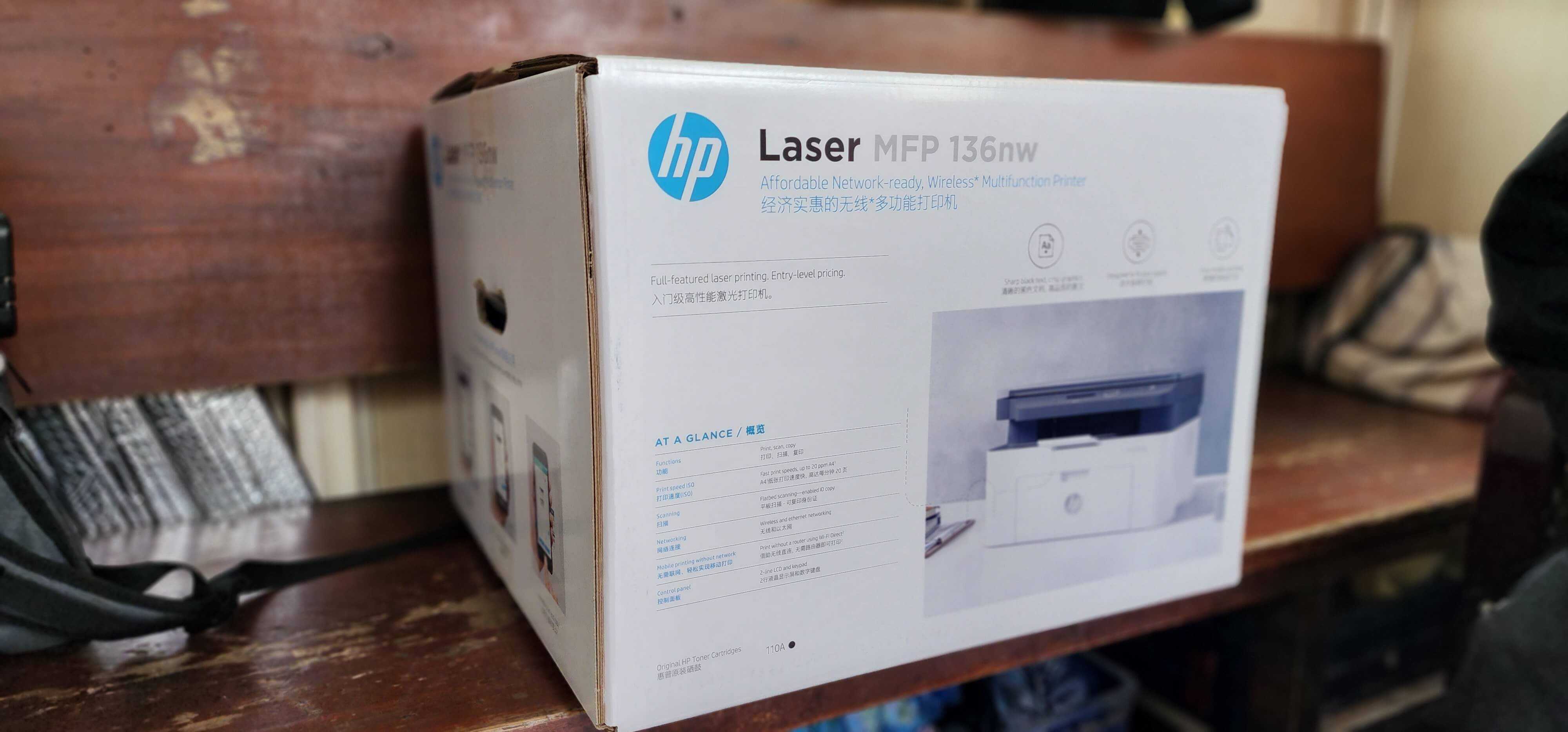 西安惠普打印机hp136nw