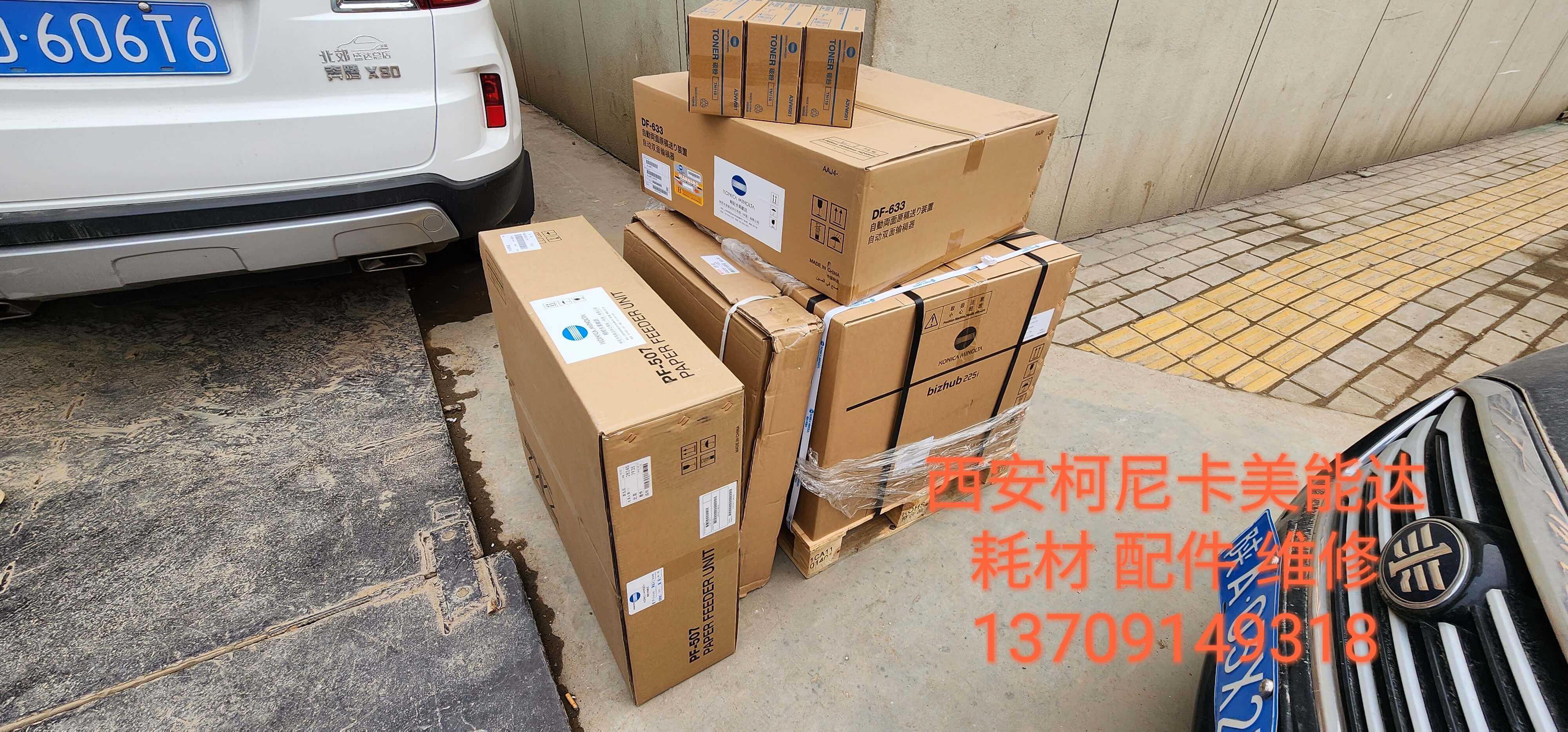 西安柯尼卡美能达225i装机图片赏析 西安柯尼卡美能达复印机、打印机整机销售,配件维修,耗材配送。售后维修电话:13709149318 西安柯尼卡美能达225i装机图片赏析|西安柯尼卡美能达复印机|西安柯尼卡美能达|柯尼卡美能达维修|柯尼卡美能达复印机|柯尼卡美能达复印机维修|西安柯尼卡美能达复印机维修电话|西安柯尼卡美能达彩色复印机|西安美能达复印机维修|西安打印机维修|西安复印机维修