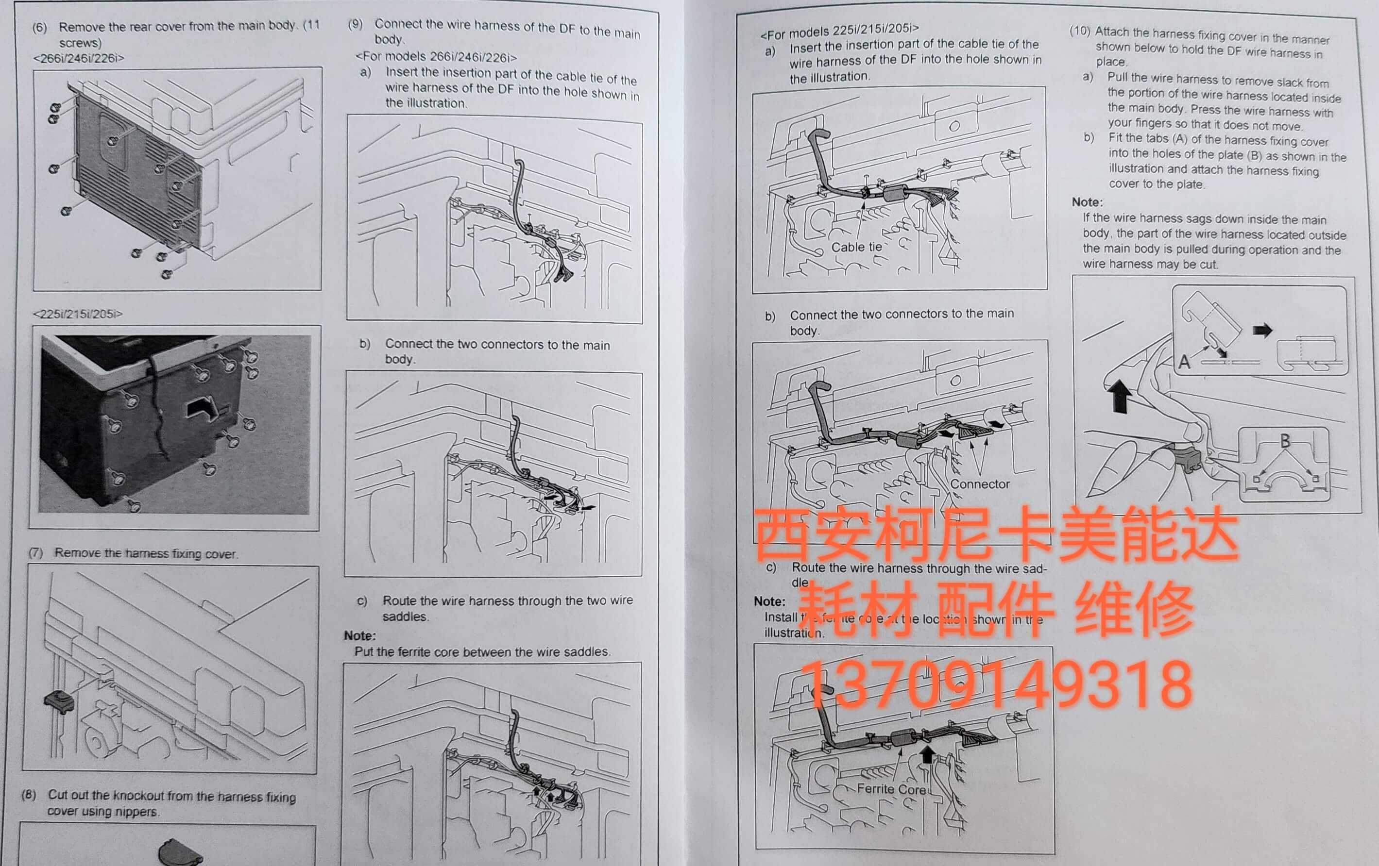 西安柯尼卡美能达225i输稿器安装图解 西安柯尼卡美能达复印机、打印机整机销售,配件维修,耗材配送。售后维修电话:13709149318 西安柯尼卡美能达225i输稿器安装图解|西安柯尼卡美能达复印机|西安柯尼卡美能达|柯尼卡美能达维修|柯尼卡美能达复印机|柯尼卡美能达复印机维修|西安柯尼卡美能达复印机维修电话|西安柯尼卡美能达彩色复印机|西安美能达复印机维修|西安打印机维修|西安复印机维修