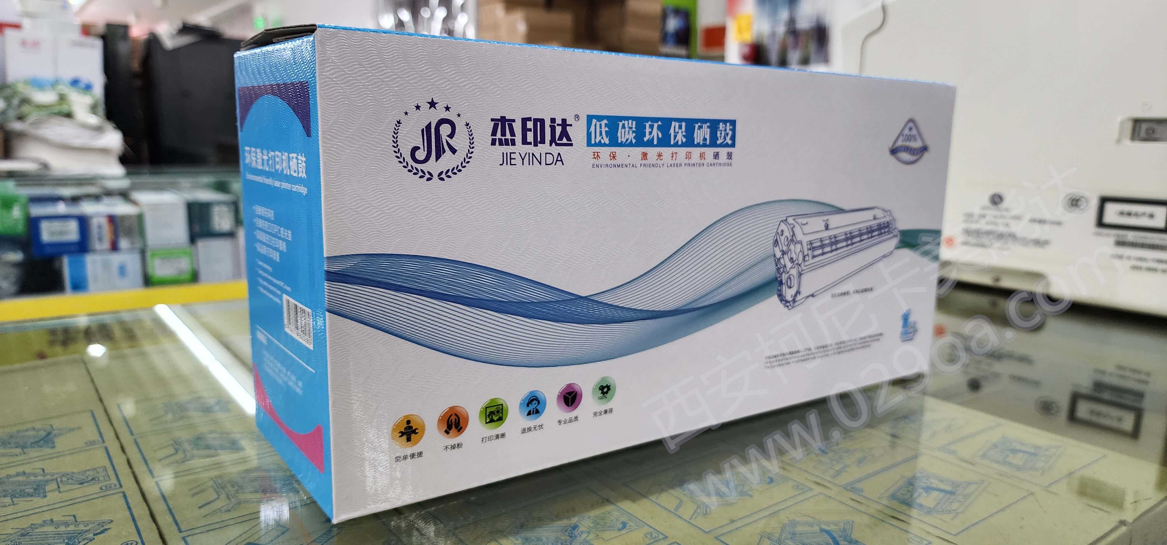 西安打印机维修打印机粉盒硒鼓