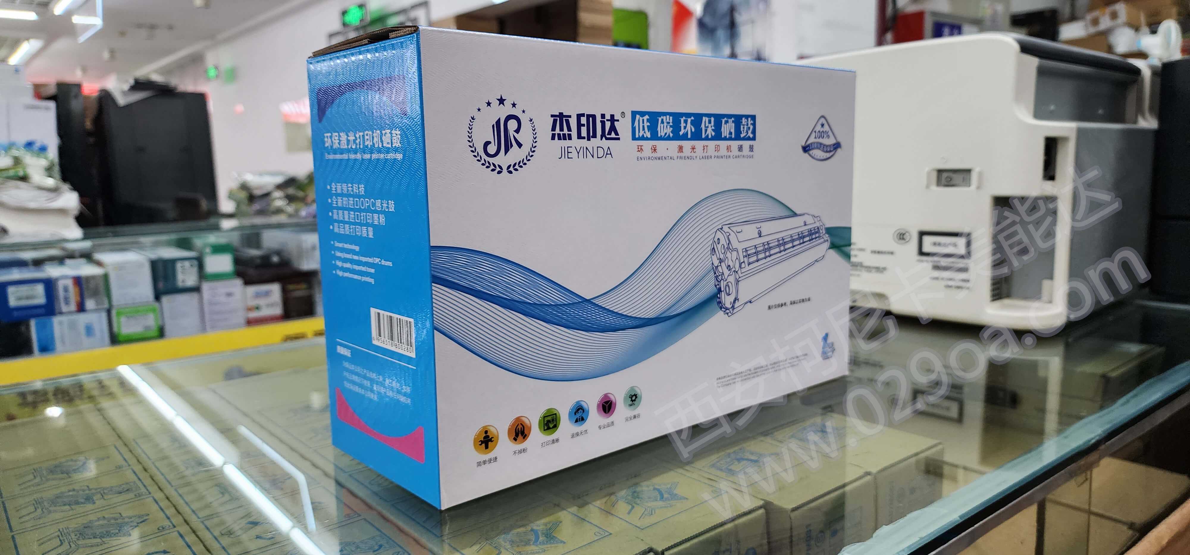 西安打印机维修打印机粉盒硒鼓 西安柯尼卡美能达复印机、打印机整机销售,配件维修,耗材配送。售后维修电话:13709149318 西安打印机维修打印机粉盒硒鼓|西安柯尼卡美能达复印机|西安柯尼卡美能达|柯尼卡美能达维修|柯尼卡美能达复印机|柯尼卡美能达复印机维修|西安柯尼卡美能达复印机维修电话|西安柯尼卡美能达彩色复印机|西安美能达复印机维修|西安打印机维修|西安复印机维修