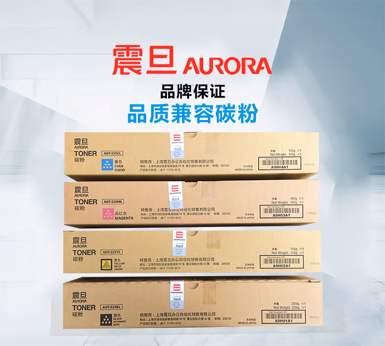 西安震旦复印机碳粉ADC225|震旦复印机|震旦打印机|西安震旦|震旦维修|震旦auror|震旦复印机维修|西安震旦复印机维修电话|西安震旦彩色复印机|西安震旦打印机维修|西安打印机维修|西安复印机维修