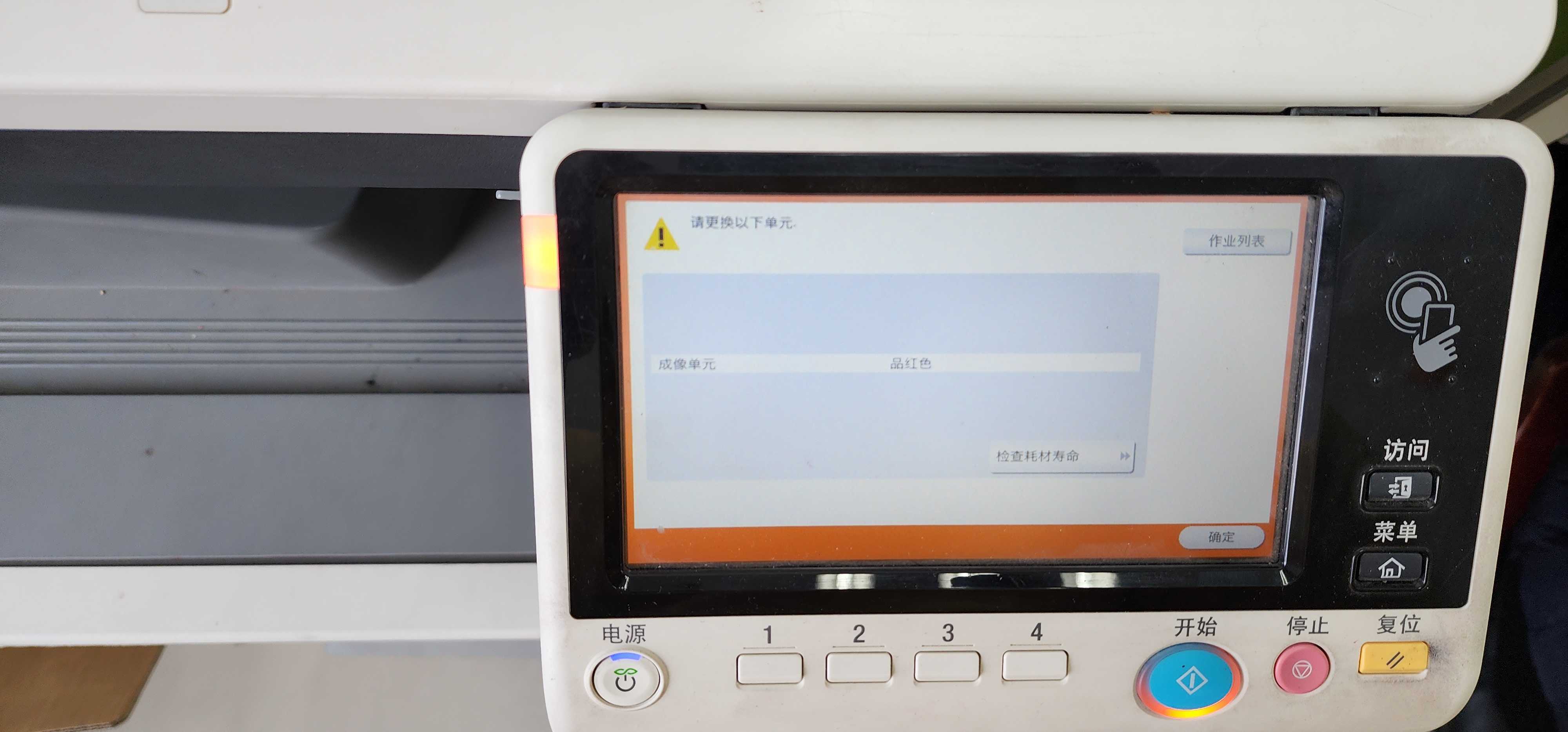 西安震旦ADC225彩色复印机维修