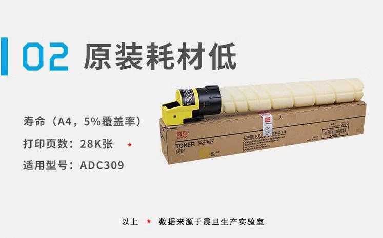 西安震旦ADC309复印机碳粉 西安震旦复印机、多功能一体机整机销售,配件维修,耗材配送。售后维修电话:13709149318 西安震旦ADC309复印机碳粉|震旦复印机|震旦打印机|西安震旦|震旦维修|震旦auror|震旦复印机维修|西安震旦复印机维修电话|西安震旦彩色复印机|西安震旦打印机维修|西安打印机维修|西安复印机维修