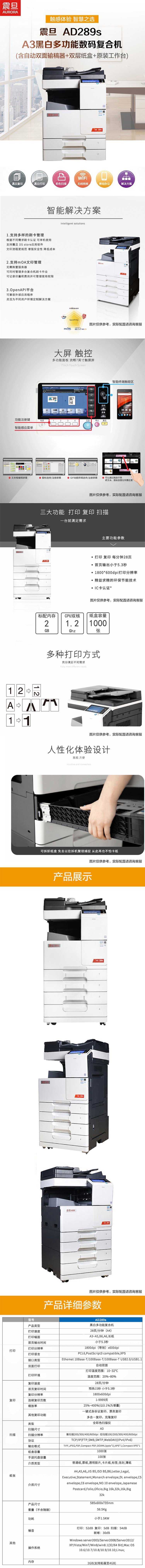 西安震旦289s复印机|震旦复印机|震旦打印机|西安震旦|震旦维修|震旦auror|震旦复印机维修|西安震旦复印机维修电话|西安震旦彩色复印机|西安震旦打印机维修|西安打印机维修|西安复印机维修