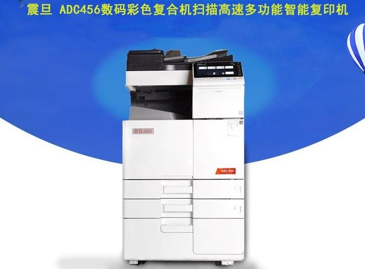 西安震旦ADC456复印机