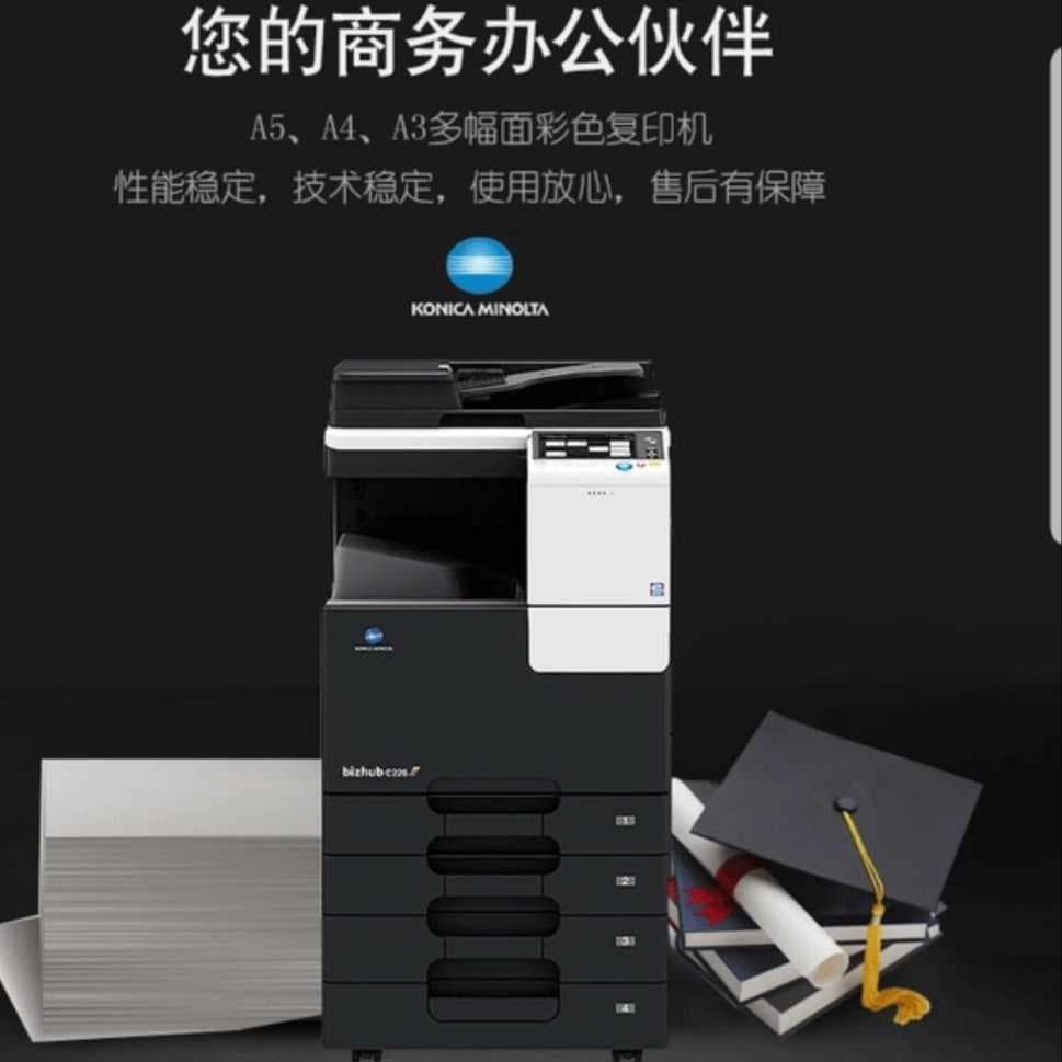 西安柯尼卡美能达c226管理员密码 西安柯尼卡美能达复印机、打印机整机销售,配件维修,耗材配送。售后维修电话:13709149318 西安柯尼卡美能达c226管理员密码|西安柯尼卡美能达复印机|西安柯尼卡美能达|柯尼卡美能达维修|柯尼卡美能达复印机|柯尼卡美能达复印机维修|西安柯尼卡美能达复印机维修电话|西安柯尼卡美能达彩色复印机|西安美能达复印机维修|西安打印机维修|西安复印机维修