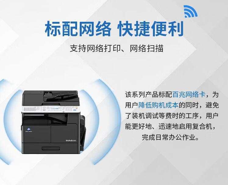 西安柯尼卡美能达225i