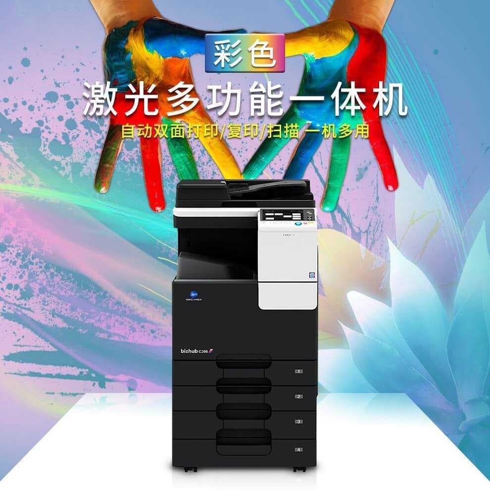 柯美彩色复印机维修