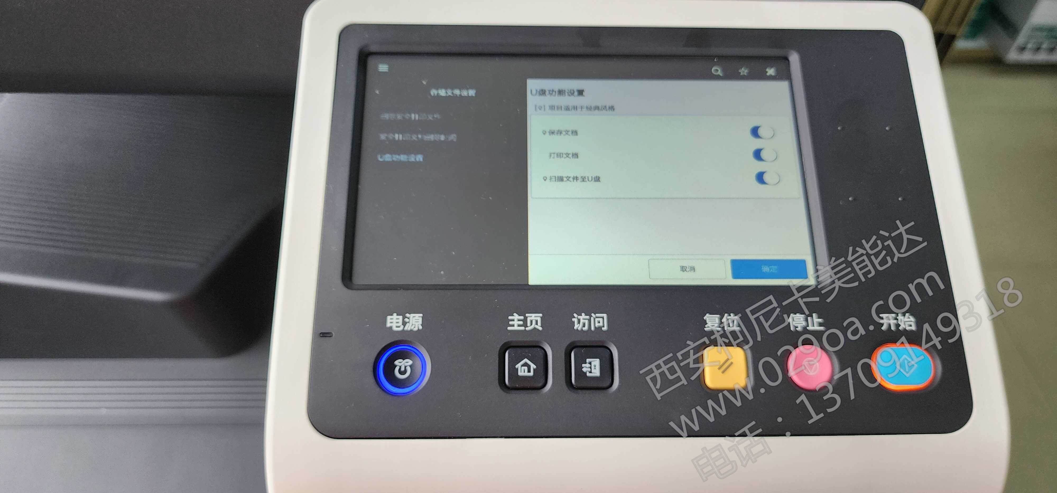 西安柯尼卡美能达c286i开箱图 西安柯尼卡美能达复印机、打印机整机销售,配件维修,耗材配送。售后维修电话:13709149318 西安柯尼卡美能达c286i开箱图|西安柯尼卡美能达复印机|西安柯尼卡美能达|柯尼卡美能达维修|柯尼卡美能达复印机|柯尼卡美能达复印机维修|西安柯尼卡美能达复印机维修电话|西安柯尼卡美能达彩色复印机|西安美能达复印机维修|西安打印机维修|西安复印机维修