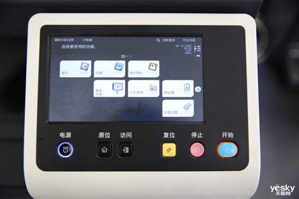 SMB数字化办公新升级 柯尼卡美能达bizhub C286i彩色多功能复合机测评